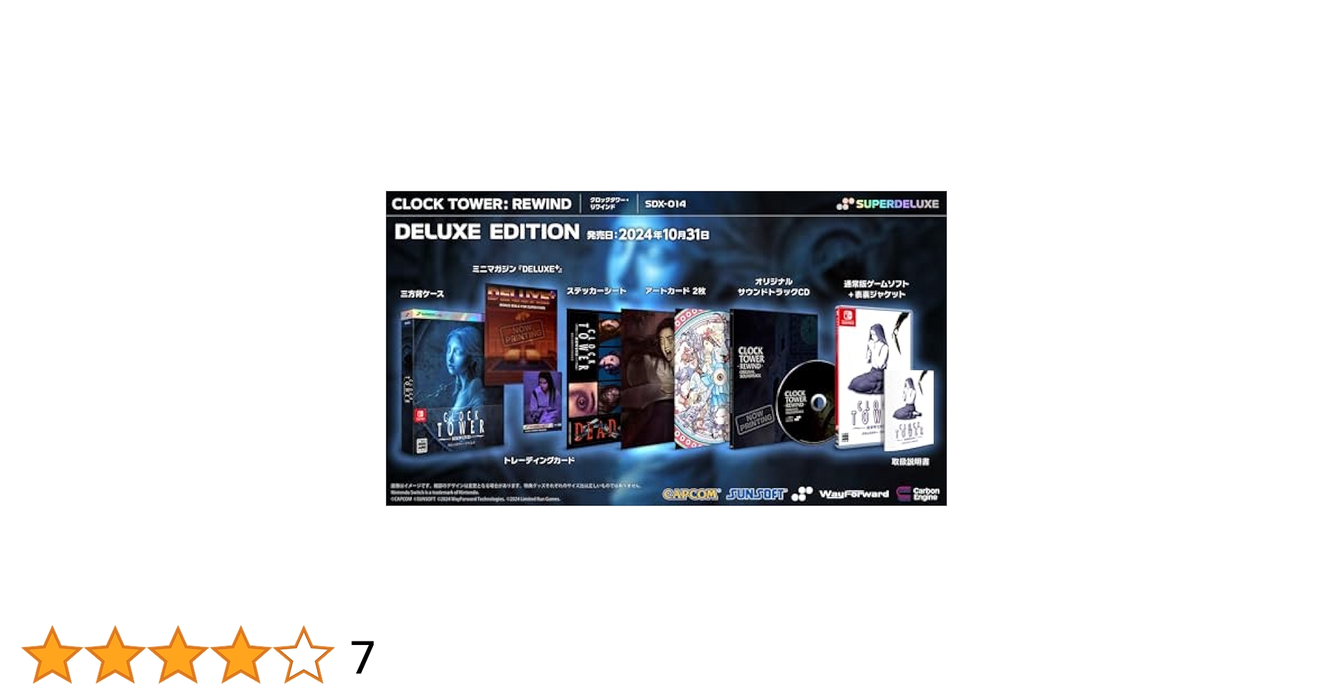 Amazon.co.jp: クロックタワー・リワインド DELUXE EDITION